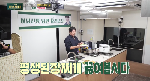 평생-된장-찌개-조리-과정-이미지-11