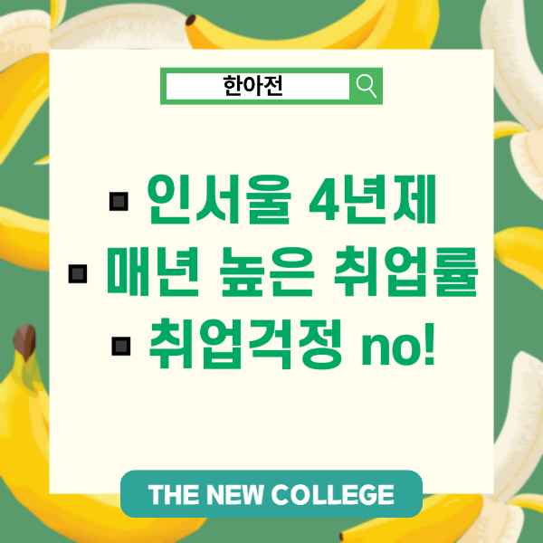 검정고시 수시 지원 방법