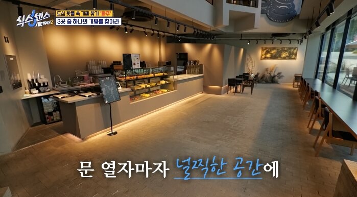 식스센스시티투어2-파주-카페