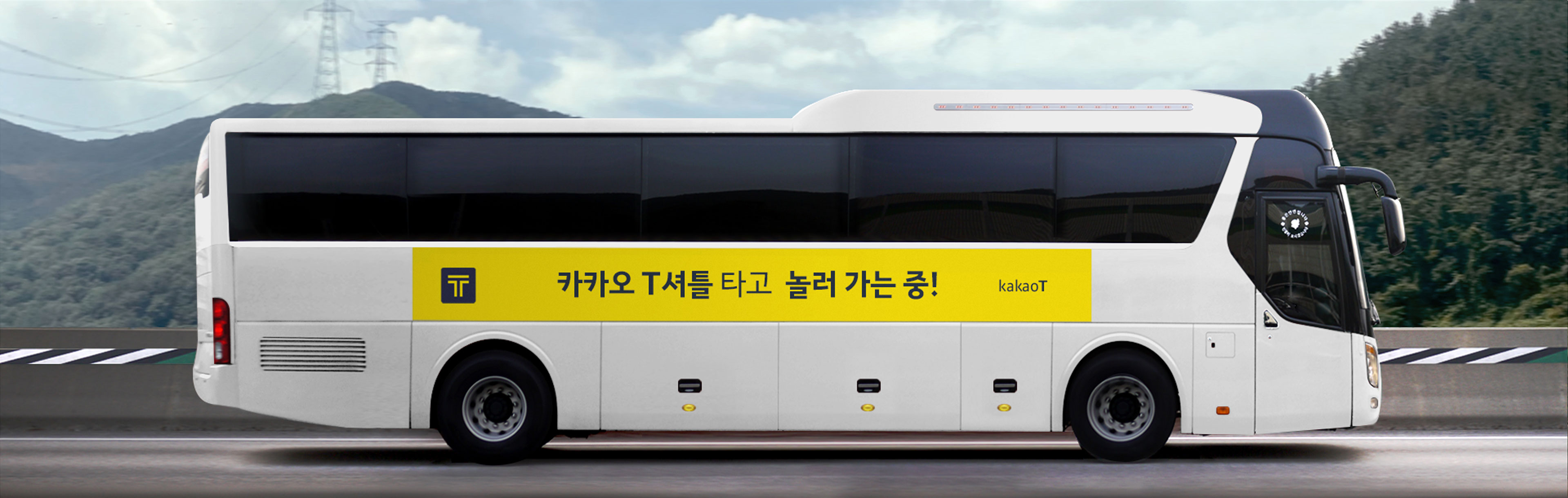 카카오T셔틀
