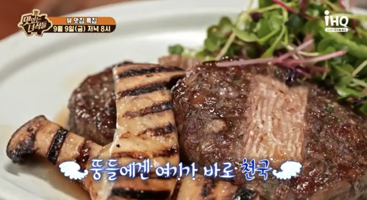 맛있는녀석들전복갈비찜사진