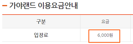기본입장료