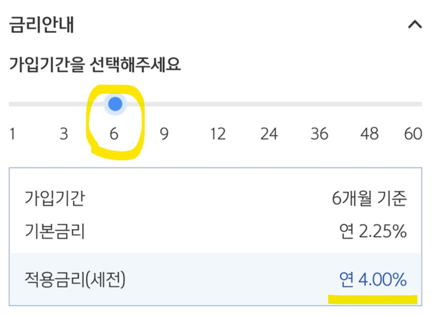 신한쏠편한예금