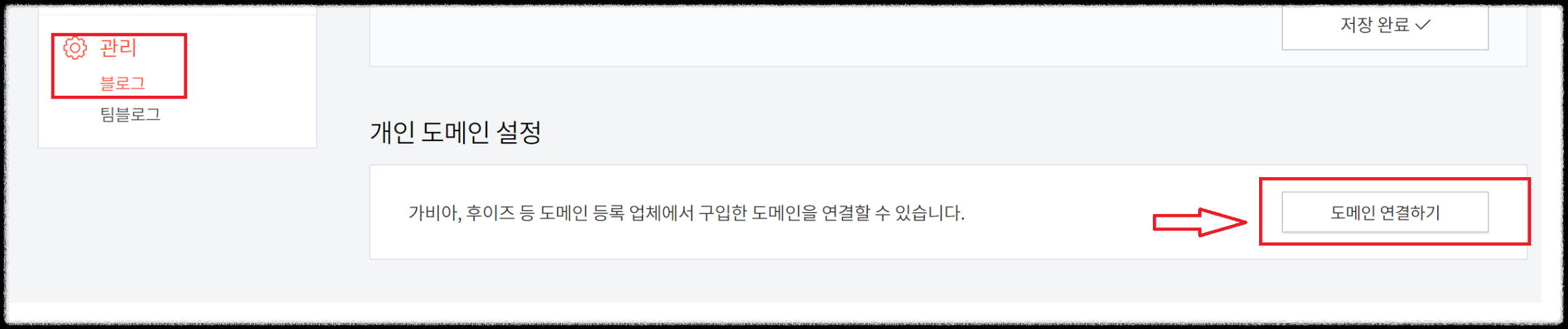 가비아 하위도메인 생성