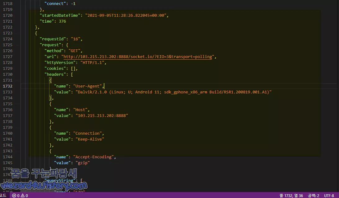 폴 안티스파이 3.0 안드로이드 악성코드 트래픽
