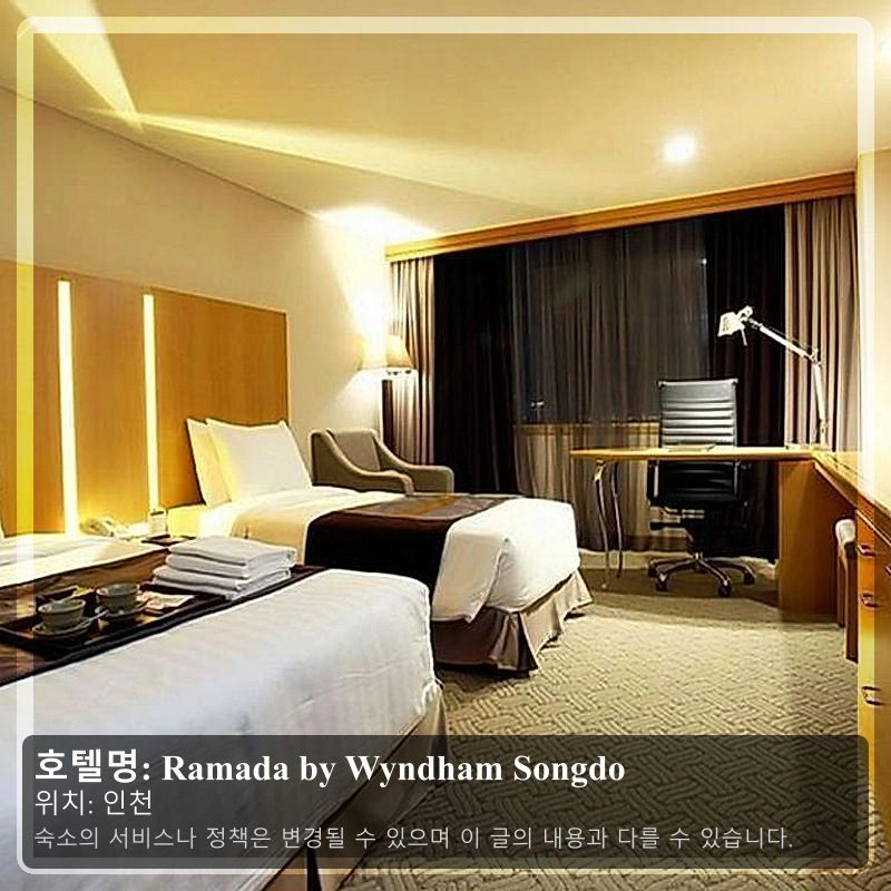 Ramada by Wyndham Songdo_2