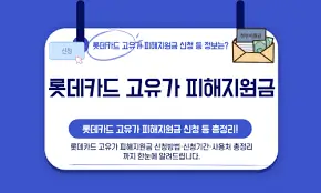 고유가-피해지원금-2차-신청방법-2026
