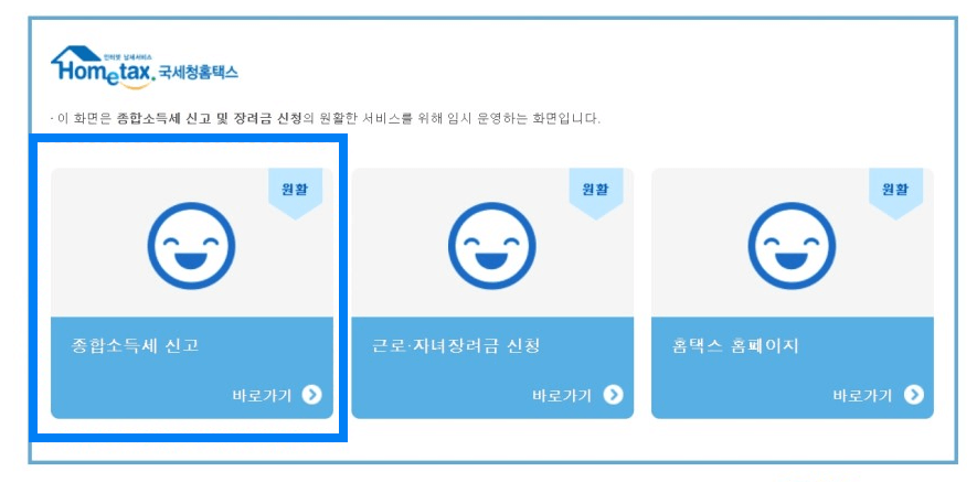 종소세 신고