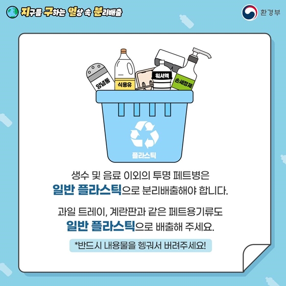 쓰레기 분리배출 방법