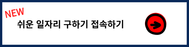 70대 노인 일자리 추천