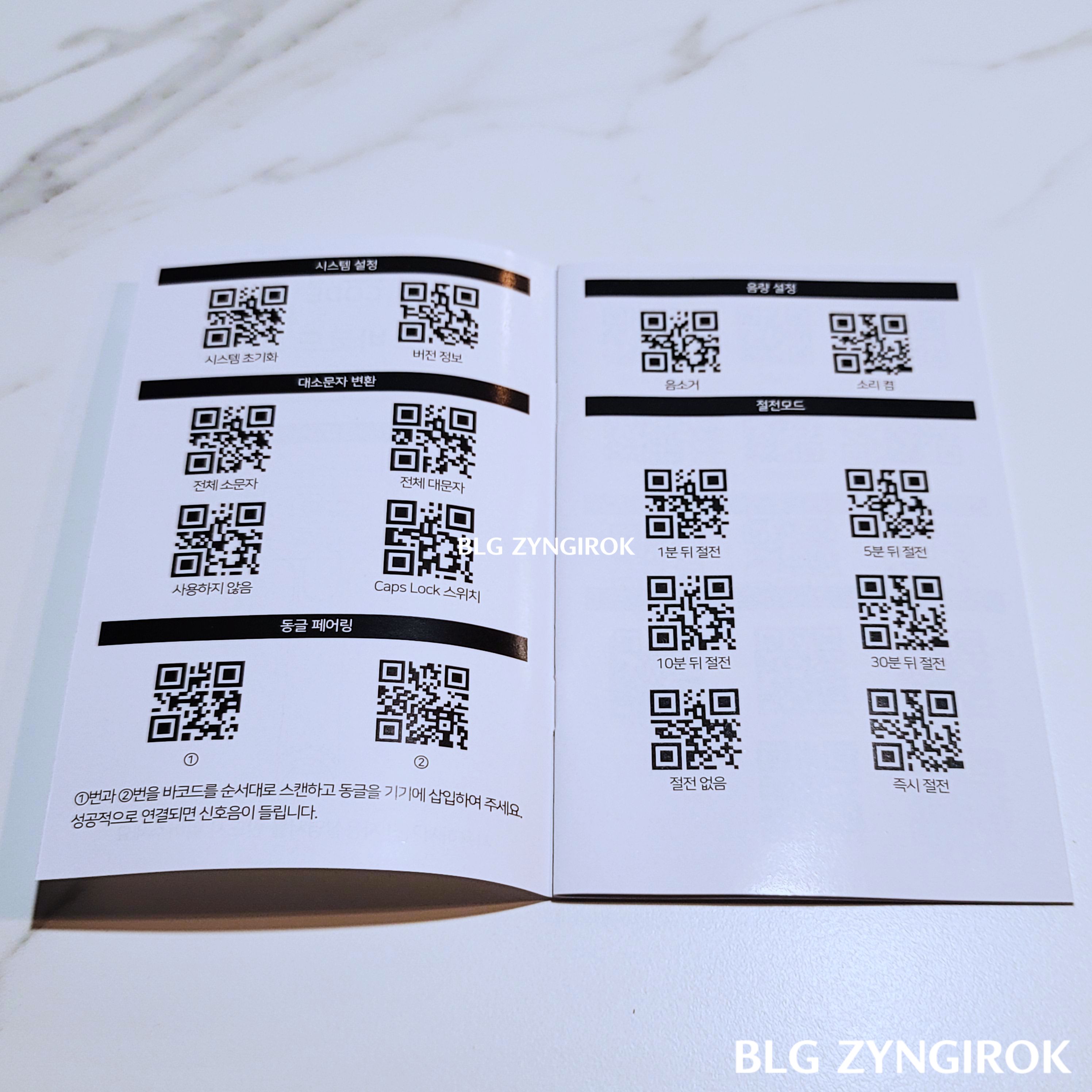 심코드-바코드-스캐너-설명서에는-각각의-문자를-하나씩-입력할-수있는-qr코드-리스트가-있다.