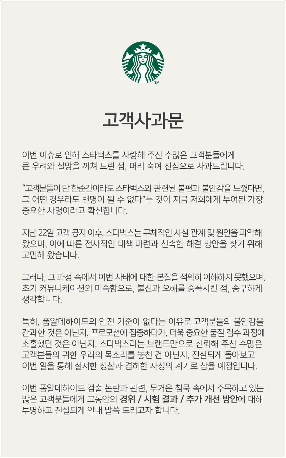 스타벅스서머캐리백교환