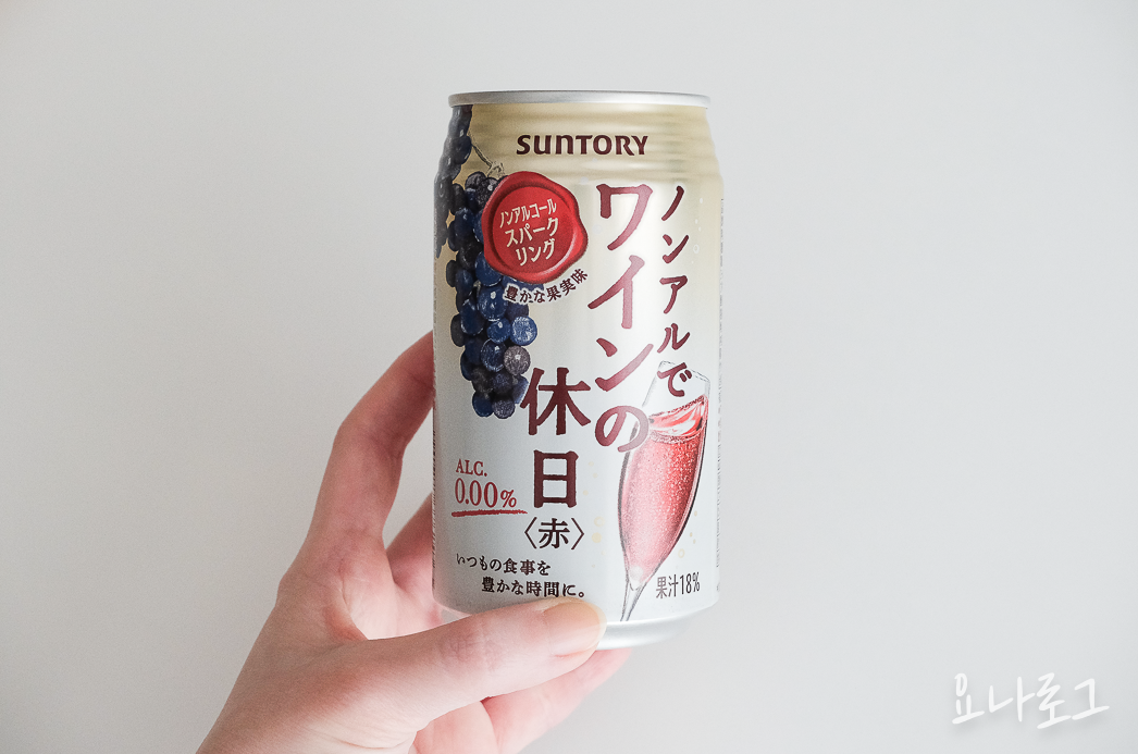 논알콜와인 일본편의점 일본술 일본술추천 돈키호테 일본돈키호테 일본편의점추천템 호로요이 일본쇼핑리스트 일본간식 일본간식추천 돈키호테쇼핑리스트 일본편의점쇼핑리스트 일본여행선물 일본여행