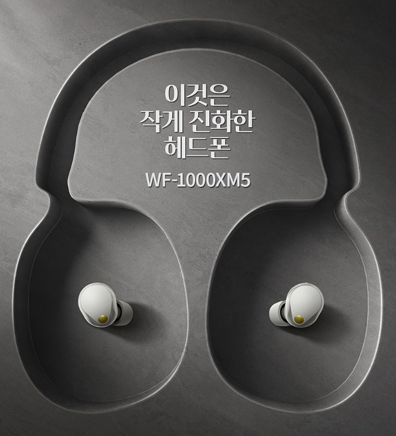 소니 WF 1000XM5