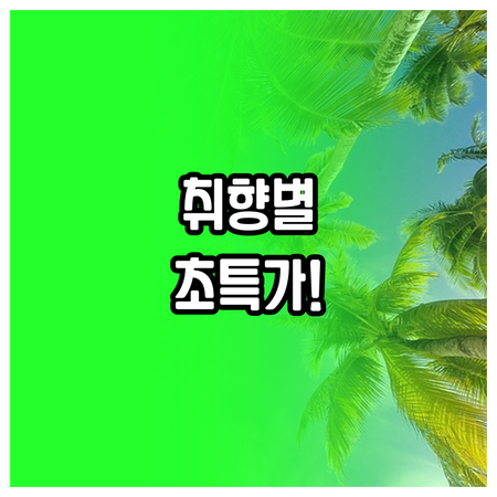 달랏 가성비 숙소 5곳 시내파 힐링파..