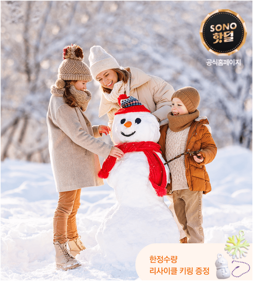 2025 비발디파크 겨울 특가! 스키·스노위랜드·오션월드 꿀팁 총정리