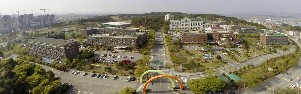 건양대학교