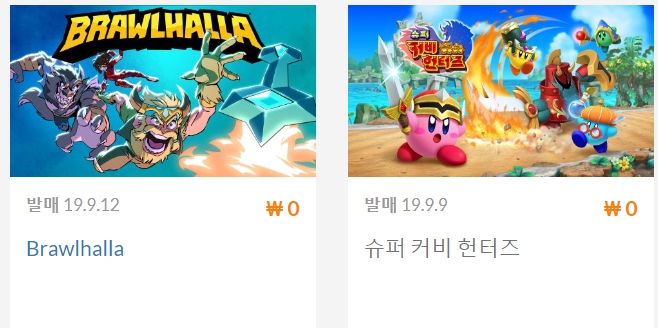 닌텐도 스위치 게임 할인 설날 세일 무료