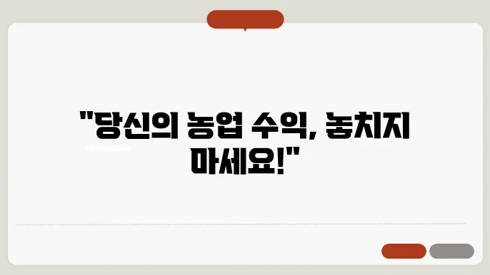 2025년 농업직불금, 신청하세요! 필요한 서류는?