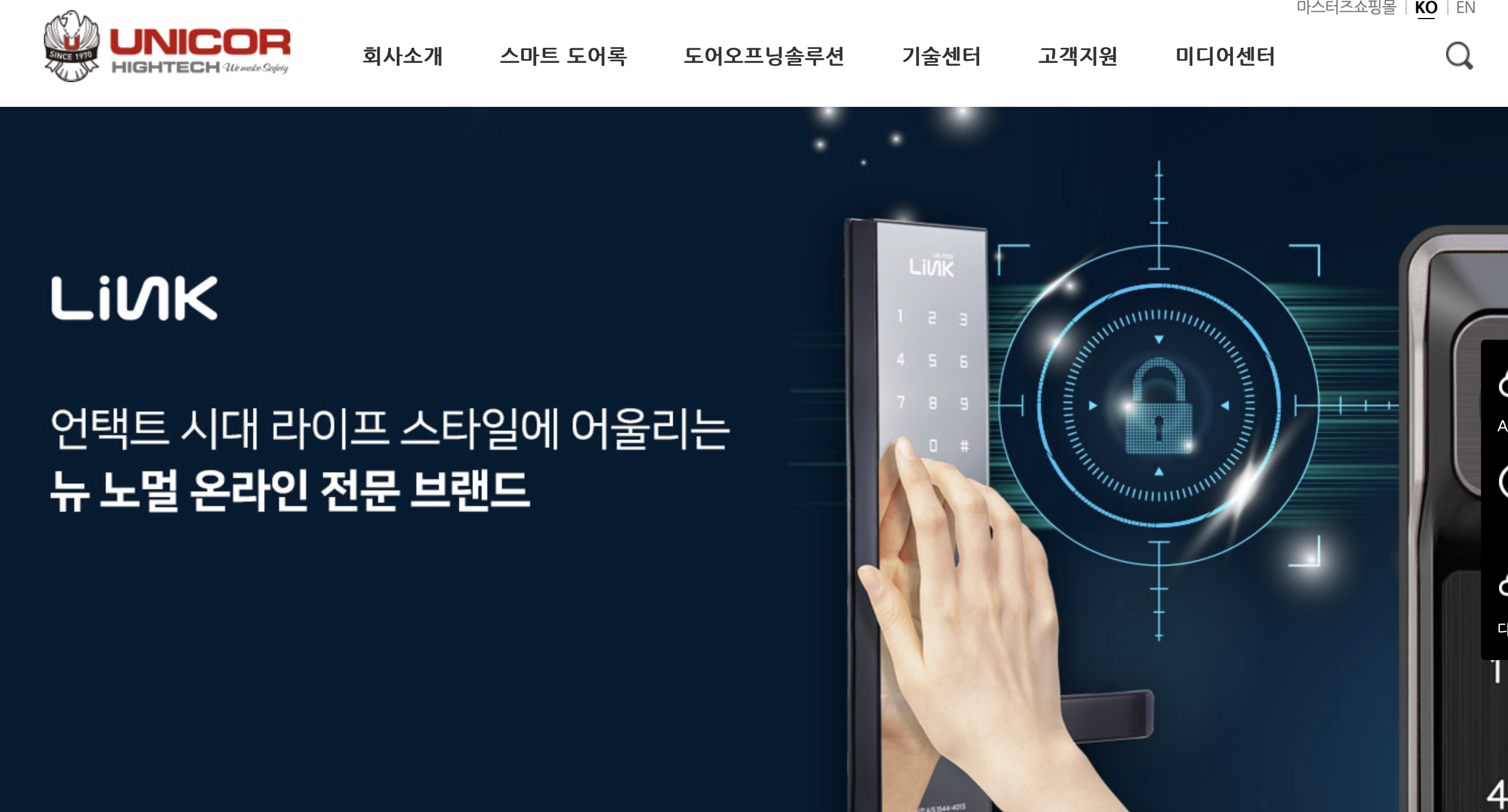 유니코하이테크 (unicor.co.kr)