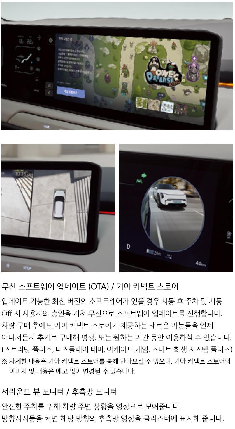 기아 EV3