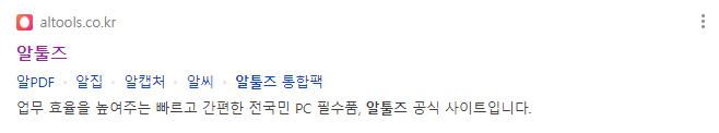 알집 다운로드 v12.18는 무료 압축 프로그램으로 많은 사람들이 쓰고 있는 프로그램입니다. 알집 공식 홈페이지에 접속하면 많은 알집툴이 있는데요~ 확인해 보시기 바랍니다.