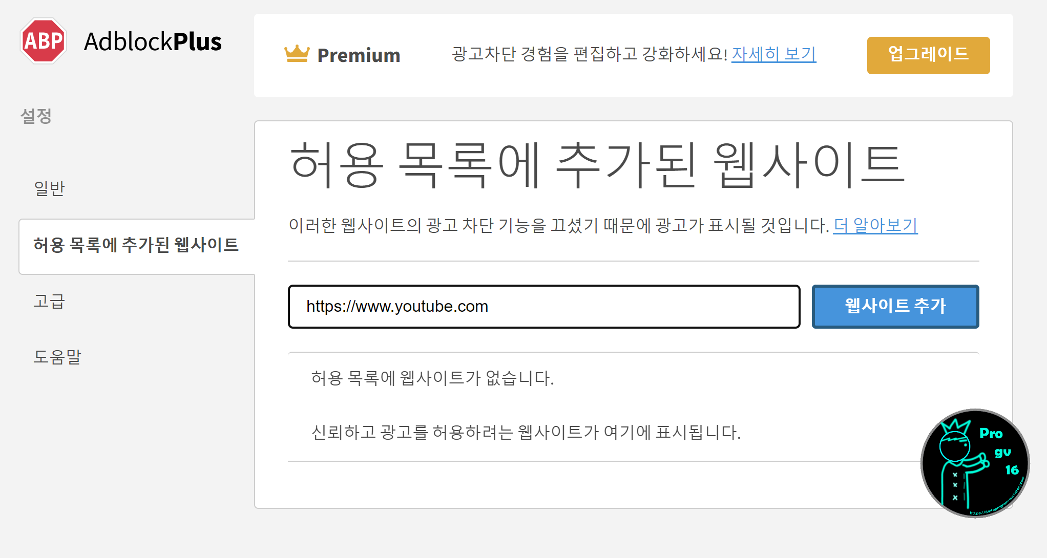 사이트허용