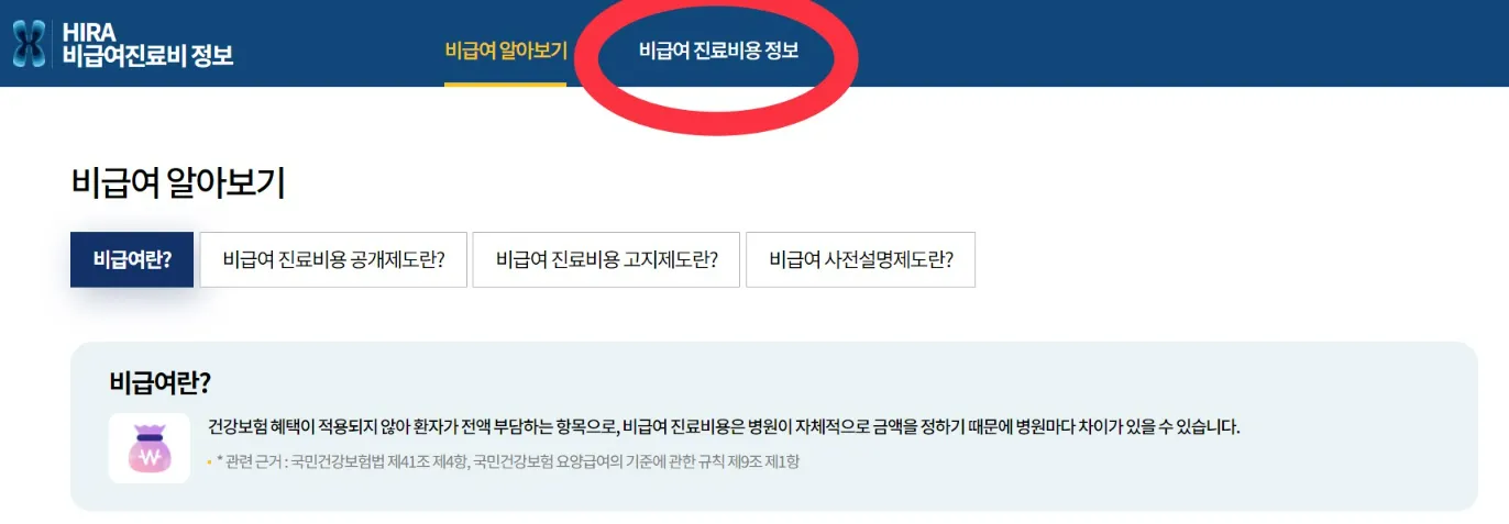 임플란트-가격비교-사이트
