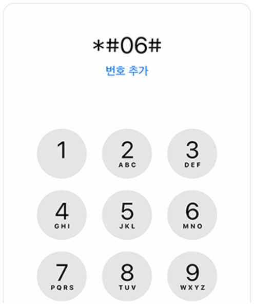 이심(eSIM) 가능한 휴대폰