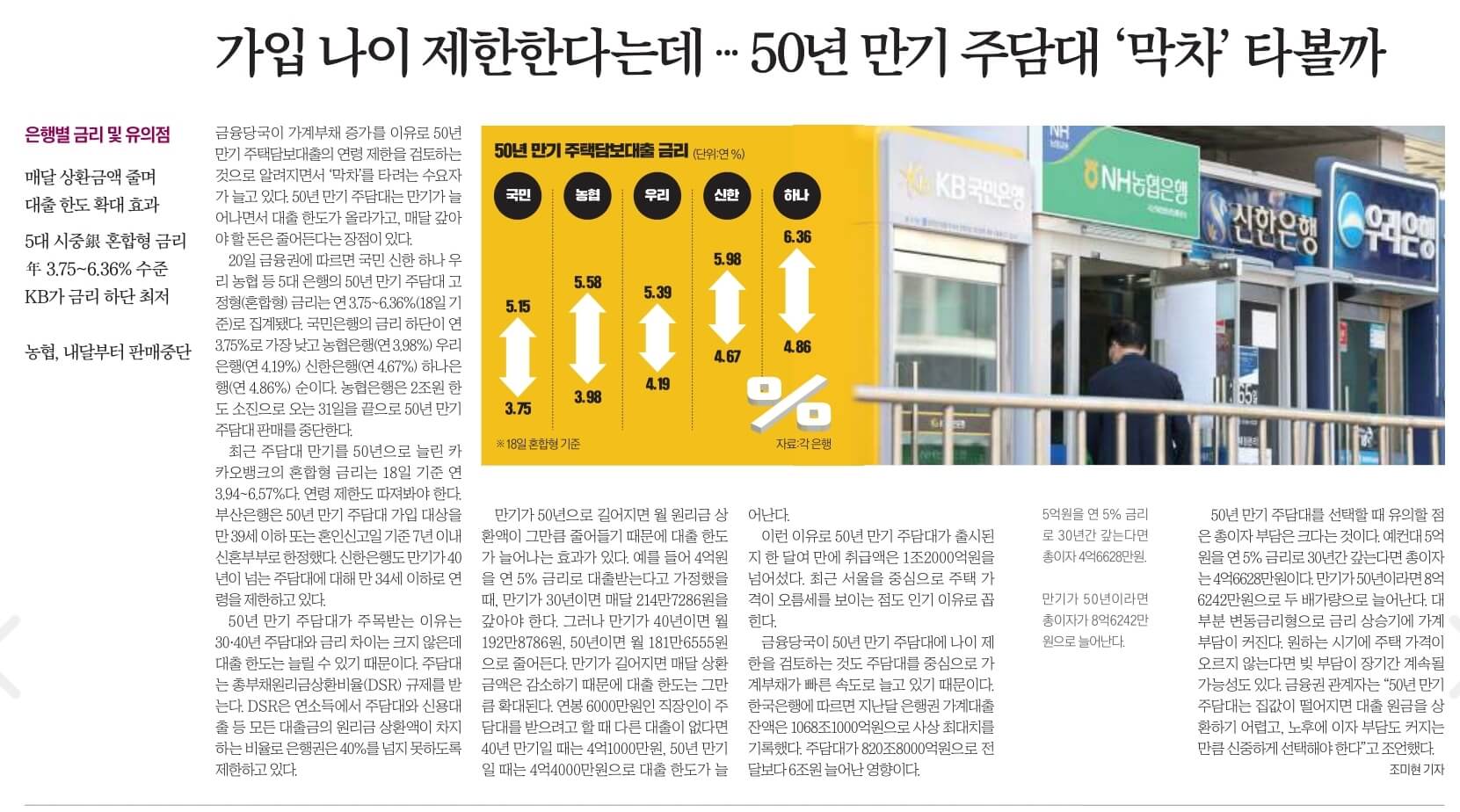 경제뉴스 부동산뉴스 8월21일 신문스크랩6