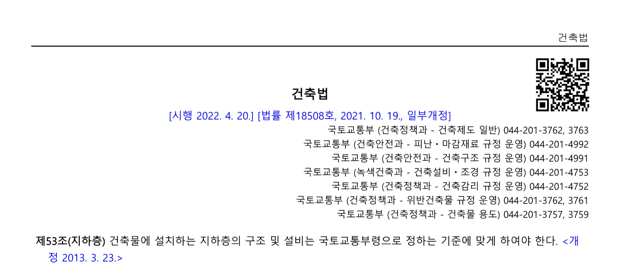 지하층