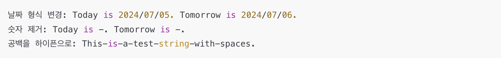 파이썬 re.sub 함수 사용 예시