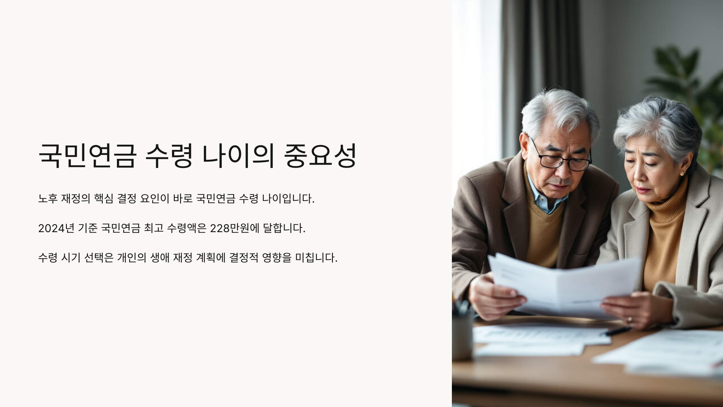 국민연금 수령 나이