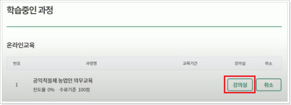 강의실-메뉴-클릭