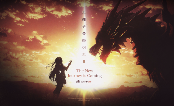 드래곤플라이트2 쿠폰