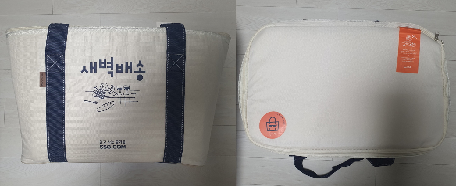 SSG쓱배송 알비백