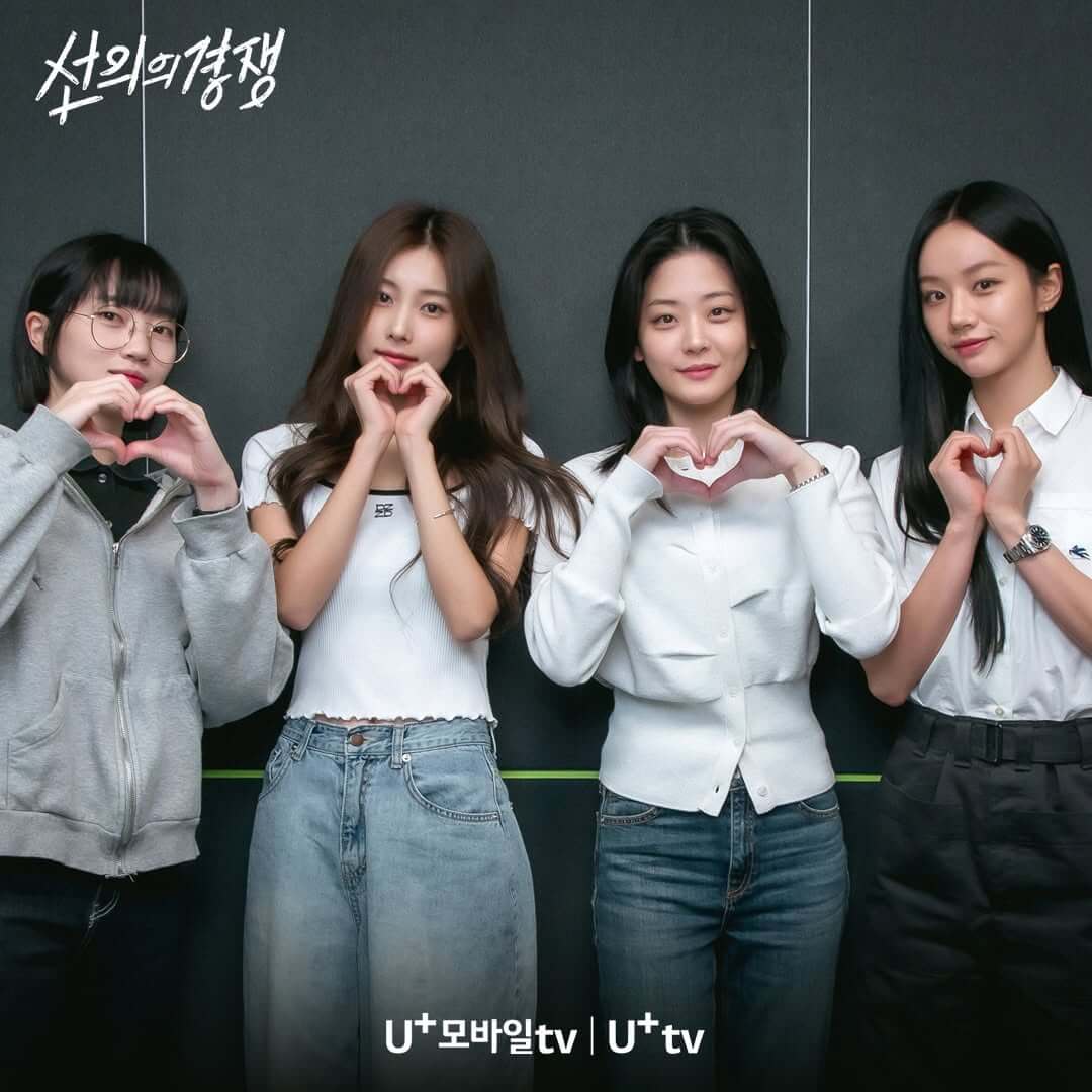 선의의 경쟁