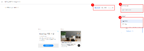 반응형 사각 디스플레이 광고 만들기