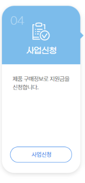 가전구매지원