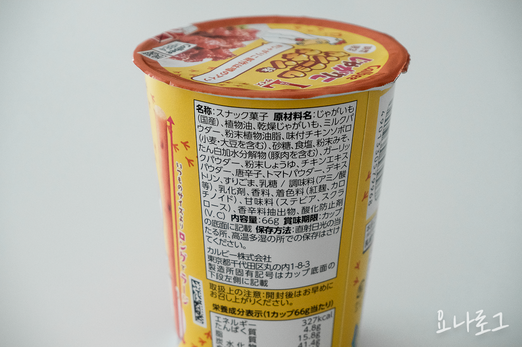 일본여행 도쿄여행 일본간식 도쿄쇼핑 도쿄쇼핑리스트 일본쇼핑리스트 일본편의점 일본과자 돈키호테 돈키호테쇼핑 돈키호테쇼핑리스트 도쿄 도쿄돈키호테 일본추천간식 도쿄여행준비 일본여행준비 자가리코 쟈가리코 쟈가리코기간한정 자가리코기간한정 자가리코한정판 일본과자 일본과자추천