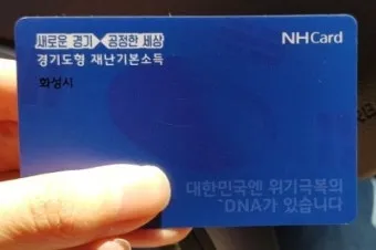 농협 민생회복지원금 잔액조회 방법 완벽 정리 사용처 확인방법_14