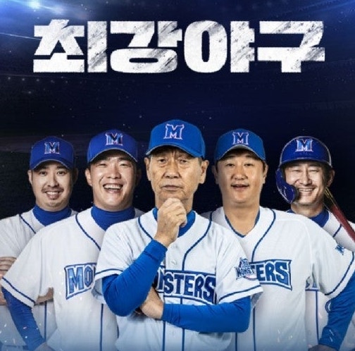 불꽃파이터즈 첫 직관 (구)최강야구)