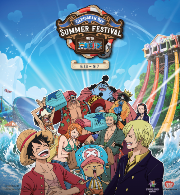 캐리비안베이 입장료, 할인 방법 (50%)