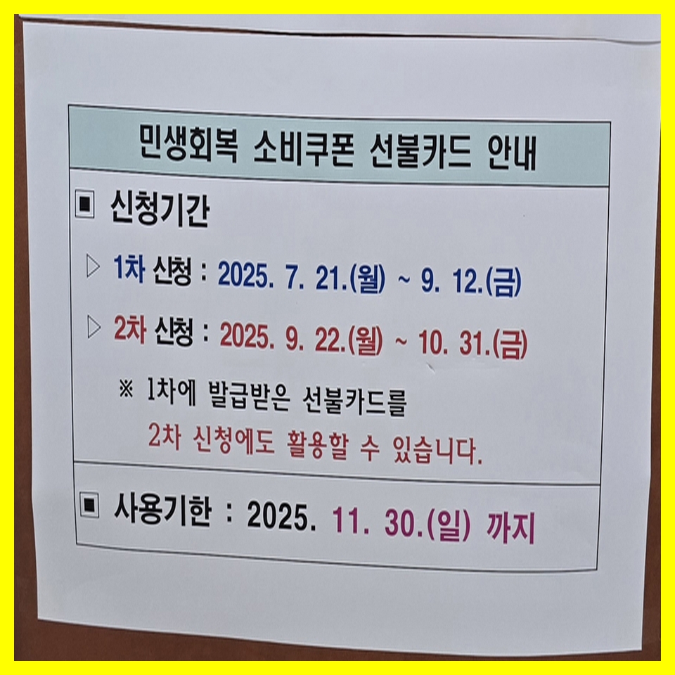 선불카드사용처&amp;#44;카드등록방법&amp;#44;생활비카드&amp;#44;부모님용돈&amp;#44;배우자생활비