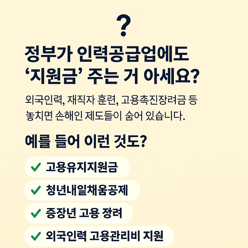 고용유지지원금