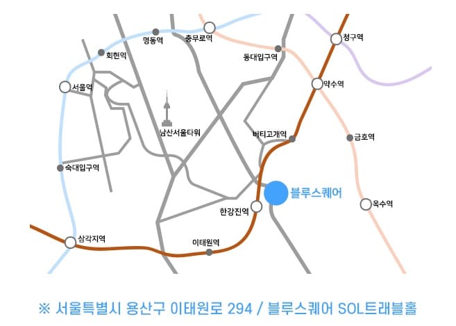 블루스퀘어 쏠트래블홀 위치