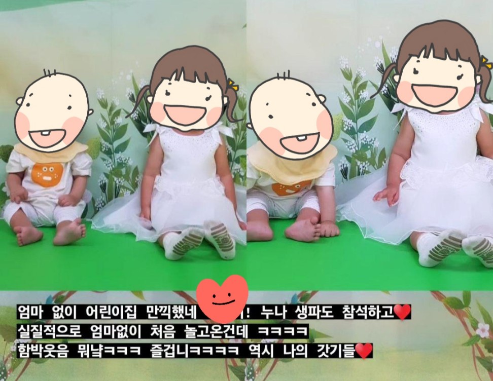 어린이집 적응 5일차. 생일파티 참석