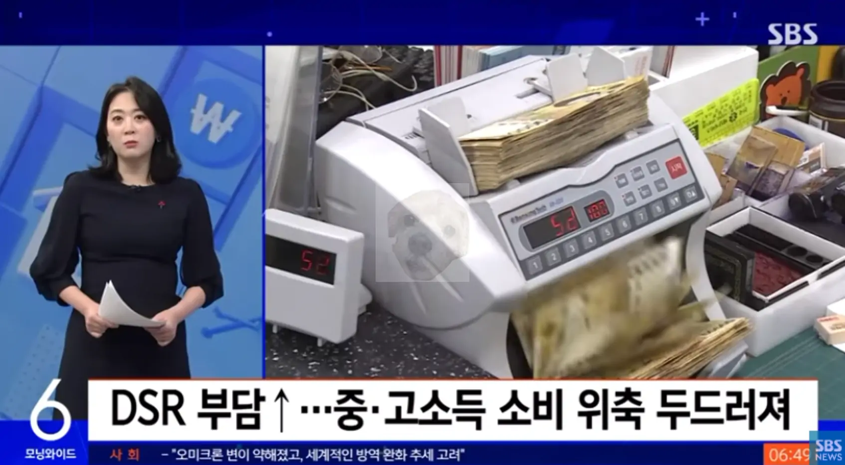 금리 인상으로 가계 부담이 커지면 중/고소득층의 소비가 더 줄어든다는 사진