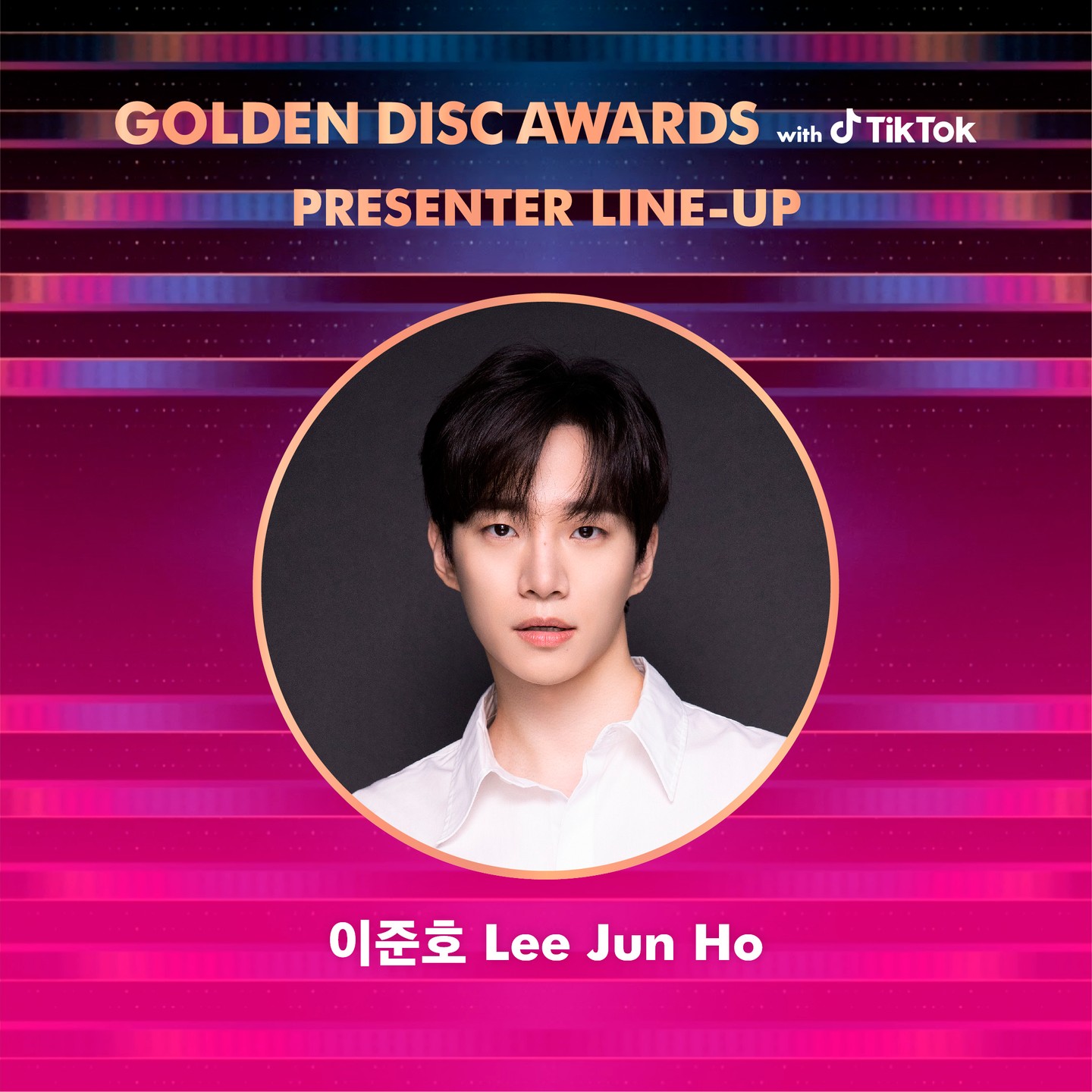 골든디스크 어워즈