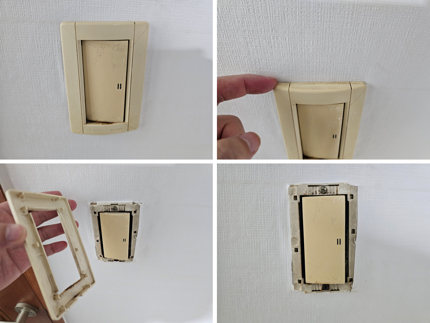 오래된 1구 전등스위치 교체